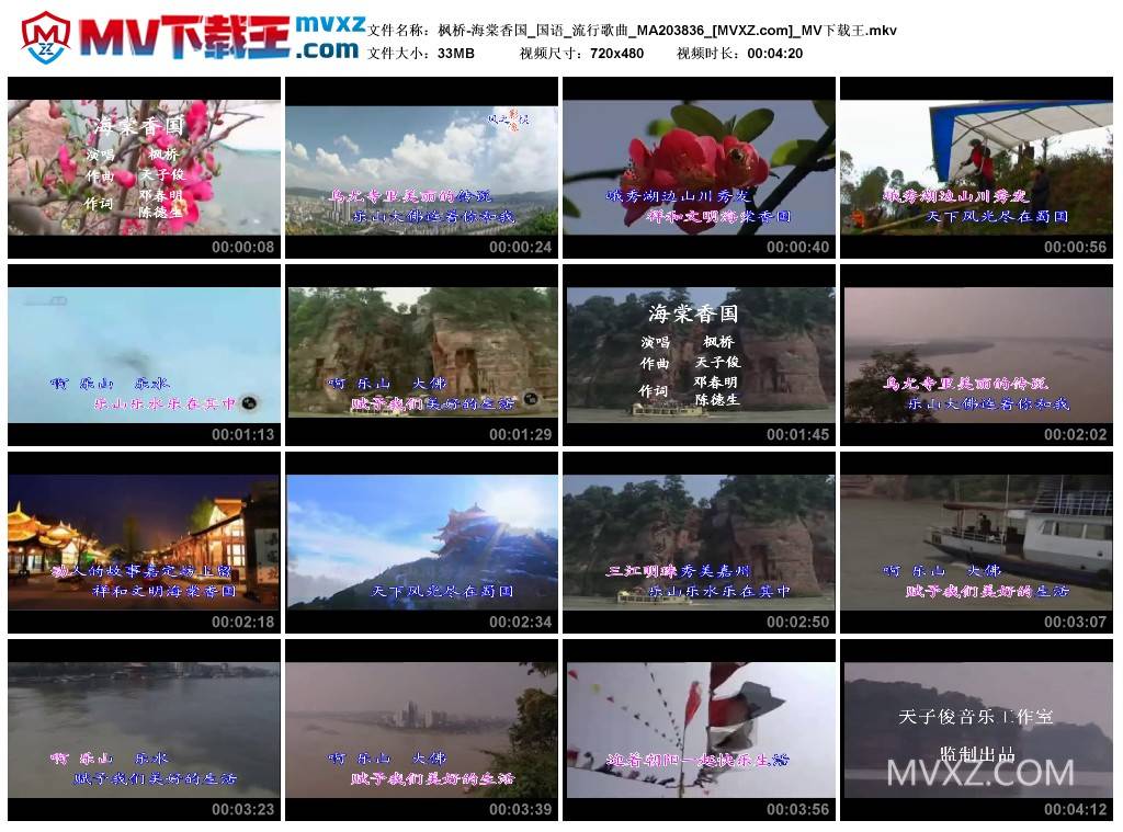 枫桥-海棠香国_国语_流行歌曲_MA203836